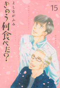 【あらすじ】『ダンジョン飯』60話(9巻)【感想】 24850d2402fcc5b91d0589d806d6abd6 205x300 - 【あらすじ】『ダンジョン飯』60話(9巻)【感想】