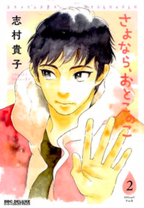 【あらすじ】『ダンジョン飯』60話(9巻)【感想】 ea525c8ef7ab90353840b84063d357af 207x300 - 【あらすじ】『ダンジョン飯』60話(9巻)【感想】
