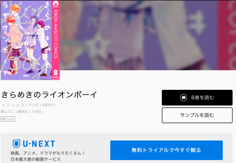 【あらすじ】『きらめきのライオンボーイ』35 話(10巻)【感想】 74604fd12f444e25af95f9cae7e9b75e - 【あらすじ】『きらめきのライオンボーイ』35 話(10巻)【感想】