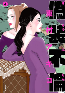 【感想】映画『HUMAN LOST(人間失格)』 を観てきた話 43c07ec18503161c25862d1753b26efb 211x300 - 【感想】映画『HUMAN LOST(人間失格)』 を観てきた話