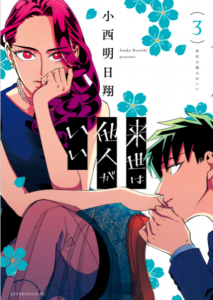 【あらすじ】『ダンジョン飯』60話(9巻)【感想】 d884879b3ee80b2510b512b812dc6bc0 213x300 - 【あらすじ】『ダンジョン飯』60話(9巻)【感想】