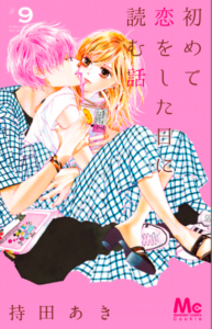 【あらすじ】『ダンジョン飯』60話(9巻)【感想】 3d72e11c013304659d617eedef2e33ca 193x300 - 【あらすじ】『ダンジョン飯』60話(9巻)【感想】
