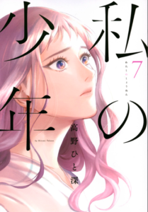 【あらすじ】『ダンジョン飯』60話(9巻)【感想】 aa4b344fa13534f72cf85b1076069537 209x300 - 【あらすじ】『ダンジョン飯』60話(9巻)【感想】