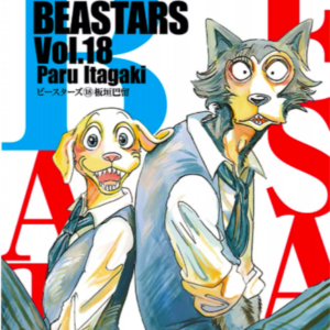 【あらすじ】『BEASTARS(ビースターズ)』161話(19巻)【感想】 28d1379dc765cfc8a3bf08153f748574 300x300 - 【あらすじ】『BEASTARS(ビースターズ)』161話(19巻)【感想】