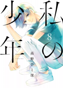 【あらすじ】『黒崎くんの言いなりになんてならない』65話(17巻)【感想】 bba92fe237311b79c45a8098ec306646 214x300 - 【あらすじ】『黒崎くんの言いなりになんてならない』65話(17巻)【感想】