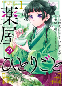 【あらすじ】『ダンジョン飯』60話(9巻)【感想】 5f9c1ca5d5b3e32a6f5a698fb252ff0b 215x300 - 【あらすじ】『ダンジョン飯』60話(9巻)【感想】