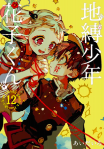 【あらすじ】『ダンジョン飯』60話(9巻)【感想】 8484f1232ef60373d5e1c9732d7a6211 210x300 - 【あらすじ】『ダンジョン飯』60話(9巻)【感想】