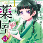 87bc17672bf1c7874ccc0df11c6e009d 150x150 - 【あらすじ】『薬屋のひとりごと』1話(1巻)【感想】