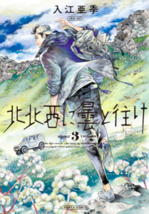 【あらすじ】『ダンジョン飯』60話(9巻)【感想】 948571491f60ef28c51394c4999db06b 209x300 - 【あらすじ】『ダンジョン飯』60話(9巻)【感想】
