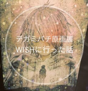 IMG 7904 290x300 - 【あらすじ】『呪術廻戦（じゅじゅつかいせん）』106話(12巻)【感想】