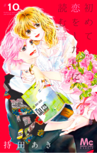 【あらすじ】『ゆびさきと恋々』最新7話(2巻)【感想】 13abd71f41f378b0e0cf81b2d4c0e485 190x300 - 【あらすじ】『ゆびさきと恋々』最新7話(2巻)【感想】