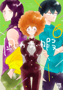 【あらすじ】『ゆびさきと恋々』最新7話(2巻)【感想】 8659b712c210639908ab170dcf4b6b8a 211x300 - 【あらすじ】『ゆびさきと恋々』最新7話(2巻)【感想】