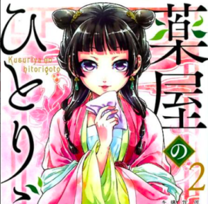 【あらすじ】『薬屋のひとりごと』6話(2巻)【感想】 ee8da78891d188c39d8d6b0b72de0b60 300x295 - 【あらすじ】『薬屋のひとりごと』6話(2巻)【感想】
