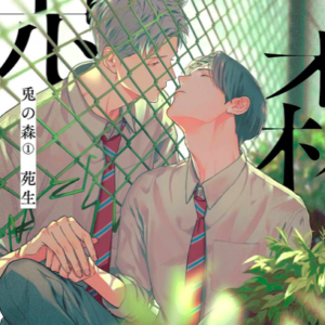 【あらすじ】『兎の森』4話(1巻)【感想】 f5faa2032ea425d294d5c3eeacb533de 300x300 - 【あらすじ】『兎の森』4話(1巻)【感想】