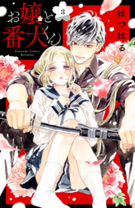 【あらすじ】『ゆびさきと恋々』最新7話(2巻)【感想】 f89ab3a2478536b83b81a78d2b519ddf 195x300 - 【あらすじ】『ゆびさきと恋々』最新7話(2巻)【感想】