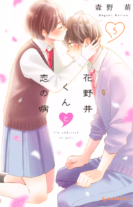 【あらすじ】『私たちはどうかしている』30話(6巻)【感想】 3077923749a8b4b86701070ca5eb319c 194x300 - 【あらすじ】『私たちはどうかしている』30話(6巻)【感想】