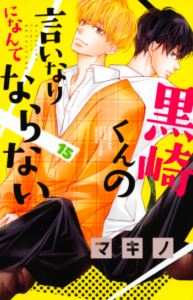 【あらすじ】『呪術廻戦(じゅじゅつかいせん)』123話(14巻)【感想】 365675e56f7ed00d80e951bc448b43a4 193x300 - 【あらすじ】『呪術廻戦(じゅじゅつかいせん)』123話(14巻)【感想】