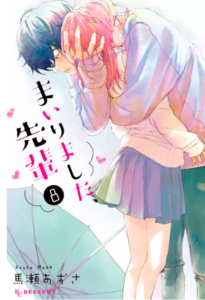 【あらすじ】『私たちはどうかしている』30話(6巻)【感想】 8ab7a4d49ae6ece1eb153aad9886cde4 205x300 - 【あらすじ】『私たちはどうかしている』30話(6巻)【感想】