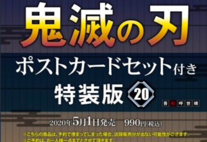 あらすじ 鬼滅の刃 きめつのやいば 199話 23巻 感想 女子目線で読み解く 最新まんが感想とあらすじ