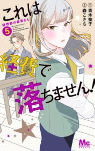 【あらすじ】『ハニーレモンソーダ』69話(18巻)【感想】 33d1e54565ac793aff85da9e7c908878 189x300 - 【あらすじ】『ハニーレモンソーダ』69話(18巻)【感想】