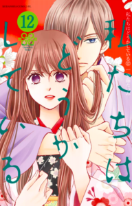 【あらすじ】『黒崎くんの言いなりになんてならない』65話(17巻)【感想】 77b5c1e7b0aa2327df4fda803732b875 192x300 - 【あらすじ】『黒崎くんの言いなりになんてならない』65話(17巻)【感想】