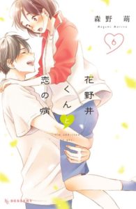 【あらすじ】『黒崎くんの言いなりになんてならない』65話(17巻)【感想】 img 0083 195x300 - 【あらすじ】『黒崎くんの言いなりになんてならない』65話(17巻)【感想】