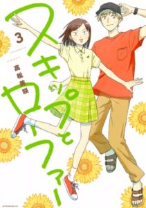 【あらすじ】『ハニーレモンソーダ』69話(18巻)【感想】 c5a89d312453b21b668cda455d7a6bae 211x300 - 【あらすじ】『ハニーレモンソーダ』69話(18巻)【感想】