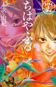 【あらすじ】『地縛少年花子くん』77話(16巻)【感想】 d4db54a1c7a0f1b76d5341c9393f5893 193x300 - 【あらすじ】『地縛少年花子くん』77話(16巻)【感想】