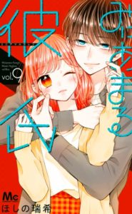 【あらすじ】『カカフカカ』最終話(12巻)【感想】 03e94f43b31b2b4df666daa309231b58 185x300 - 【あらすじ】『カカフカカ』最終話(12巻)【感想】