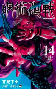 【あらすじ】『地縛少年花子くん』77話(16巻)【感想】 1511a8fc59e9c1700098250204636c59 188x300 - 【あらすじ】『地縛少年花子くん』77話(16巻)【感想】