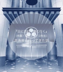 img 0453 262x300 - 【あらすじ】『涙雨とセレナーデ』45話(9巻)【感想】