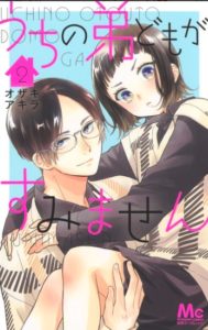 【あらすじ】『カカフカカ』最終話(12巻)【感想】 1f7f5e2100728c0d275cf04c2c579e30 1 189x300 - 【あらすじ】『カカフカカ』最終話(12巻)【感想】