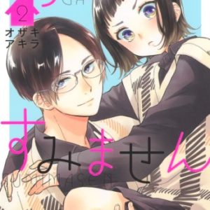 【あらすじ】『うちの弟どもがすみません』9話(3巻)【感想】 1f7f5e2100728c0d275cf04c2c579e30 300x300 - 【あらすじ】『うちの弟どもがすみません』9話(3巻)【感想】