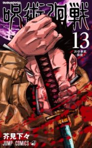 【あらすじ】『カカフカカ』最終話(12巻)【感想】 86d17fcdfbe243baa9ff394b1e7de624 187x300 - 【あらすじ】『カカフカカ』最終話(12巻)【感想】
