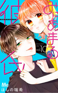 【あらすじ】『ハニーレモンソーダ』69話(18巻)【感想】 3574c53ddea0a1899fee7a04baeb7c9c 188x300 - 【あらすじ】『ハニーレモンソーダ』69話(18巻)【感想】