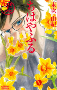 【あらすじ】『ハニーレモンソーダ』69話(18巻)【感想】 674fb5613acc3e7ce4c3b34825ae5053 191x300 - 【あらすじ】『ハニーレモンソーダ』69話(18巻)【感想】