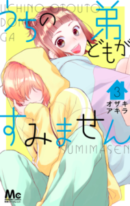 【あらすじ】『ハニーレモンソーダ』69話(18巻)【感想】 263d9d44fa5e20f682d3b1d10bc407b8 190x300 - 【あらすじ】『ハニーレモンソーダ』69話(18巻)【感想】