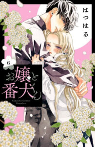 【あらすじ】『ハニーレモンソーダ』69話(18巻)【感想】 5b6981c064095f96681937c7d6338bed 195x300 - 【あらすじ】『ハニーレモンソーダ』69話(18巻)【感想】