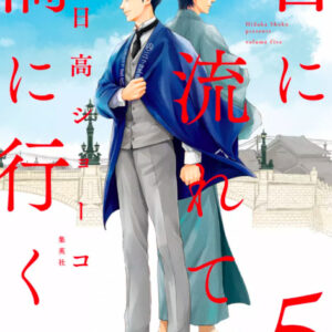 あらすじ これは経費で落ちません 経理部の森若さん 15話 6巻 感想 女子目線で読み解く 最新まんが感想とあらすじ