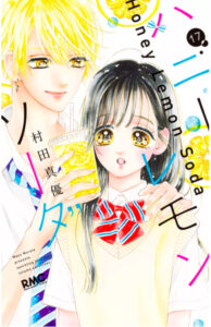 【あらすじ】『地縛少年花子くん』83話(17巻)【感想】 a2d8dfc46d48e29a21421029bccad53e 194x300 - 【あらすじ】『地縛少年花子くん』83話(17巻)【感想】