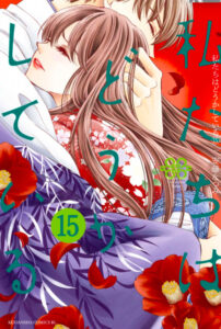 【あらすじ】『ハニーレモンソーダ』69話(18巻)【感想】 ebf6a811adb52cbcaff7ecd5b4493507 202x300 - 【あらすじ】『ハニーレモンソーダ』69話(18巻)【感想】