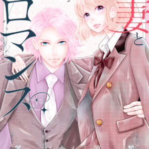 【あらすじ】『稲妻とロマンス』7話(3巻)【感想】 1bedafbb0dec353b7d903222c82dfbb6 300x300 - 【あらすじ】『稲妻とロマンス』7話(3巻)【感想】