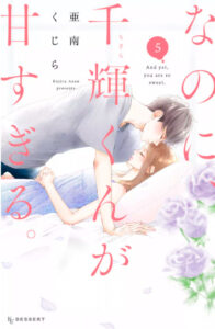 【あらすじ】『ハニーレモンソーダ』69話(18巻)【感想】 675e3c2db1d6c66a1fb63b4c77a985c9 196x300 - 【あらすじ】『ハニーレモンソーダ』69話(18巻)【感想】