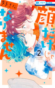 【あらすじ】『ハニーレモンソーダ』69話(18巻)【感想】 09c613d703f3f2ffcf5f54700f5eb628 188x300 - 【あらすじ】『ハニーレモンソーダ』69話(18巻)【感想】