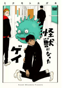 【あらすじ】『抱きしめて ついでにキスも』36話(9巻)【感想】 642f5476a5268d920a4fea5c02713d8b 217x300 - 【あらすじ】『抱きしめて ついでにキスも』36話(9巻)【感想】
