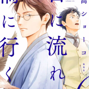 【あらすじ】『日に流れて橋に行く』30話(7巻)【感想】 dbebddc9894232149df3c6f1759976ca 300x300 - 【あらすじ】『日に流れて橋に行く』30話(7巻)【感想】