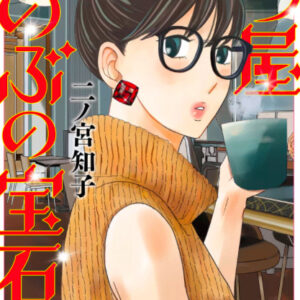 【あらすじ】『墜落JKと廃人教師』82話(14巻)【感想】 f3746c70e72a46dbedde5f3e4ec1afa6 300x300 - 【あらすじ】『墜落JKと廃人教師』82話(14巻)【感想】