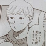 【登場人物】『海が走るエンドロール 』【まとめ】 img 9521 1 150x150 - 【登場人物】『海が走るエンドロール 』【まとめ】
