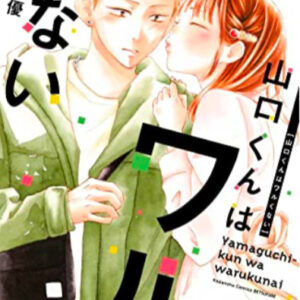 【あらすじ】『山口くんはワルくない』25話(7巻)【感想】 62e55a0d741ceac29401d7e8aac8841d 300x300 - 【あらすじ】『山口くんはワルくない』25話(7巻)【感想】