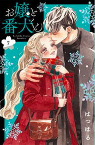【あらすじ】『抱きしめて ついでにキスも』36話(9巻)【感想】 d7e236d98999e4029e4b650b76e8aae5 197x300 - 【あらすじ】『抱きしめて ついでにキスも』36話(9巻)【感想】